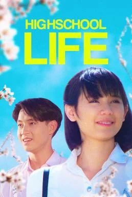 ม.6/2 ห้องครูวารี High School Life (1994)