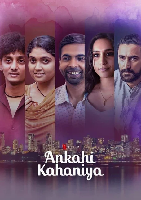 Ankahi Kahaniya (2021) เรื่องรัก เรื่องหัวใจ