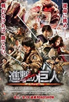 Attack on Titan 2 ผ่าพิภพไททัน พากย์ไทย หนัง HD