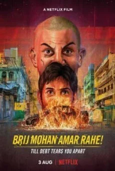 Brij Mohan Amar Rahe โธ่ถัง กรรมของผม พากย์ไทย HD