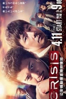 Crisis วิกฤตเดือด พากย์ไทย HD