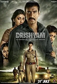 Drishyam ภาพลวง พากย์ไทย หนังฟรี