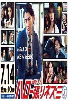 Hello Harinezumi พากย์ไทย หนังฟรี