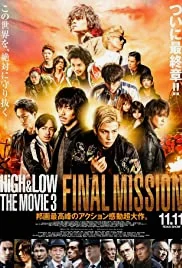 High & Low The Movie 3 Final Mission (2017) ไฮแอนด์โลว์ เดอะมูฟวี่ 3 ไฟนอล มิชชั่น