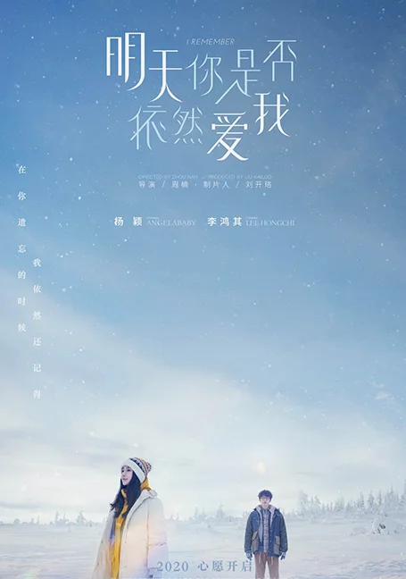 I Remember (2020)  รักกันแค่วันเดย์