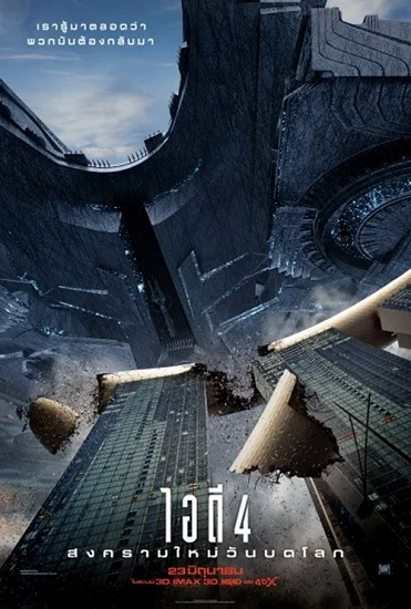 Independence Day 2 Resurgence (2016) ไอดี 4 สงครามใหม่วันบดโลก
