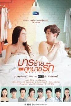 Love Ate First Hate มารร้ายคู่หมายรัก พากย์ไทย HD