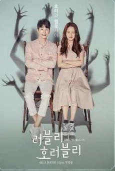 Lovely Horribly พากย์ไทย หนังฟรี