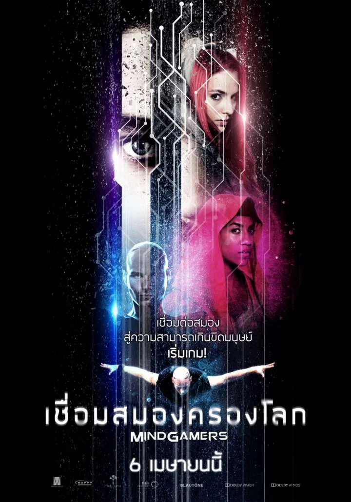 MindGamers (2017) เชื่อมสมองครองโลก