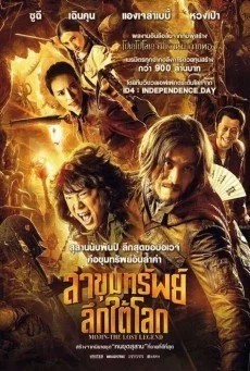 Mojin The Lost Legend ล่าขุมทรัพย์ลึกใต้โลก พากย์ไทย HD