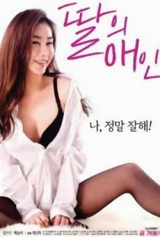 My daughters lover พากย์ไทย หนังฟรี