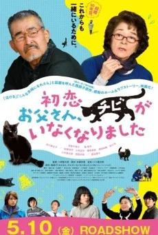 Only The Cat Knows (2019) เจ้าเหมียวจิบิหายไปไหนนะ