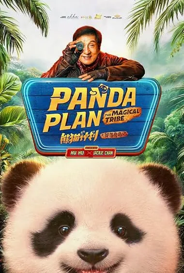 Panda Plan 2 The Magical Tribe (2026) แพนด้าเด้งยกกำลังฟัด พากย์ไทย HD