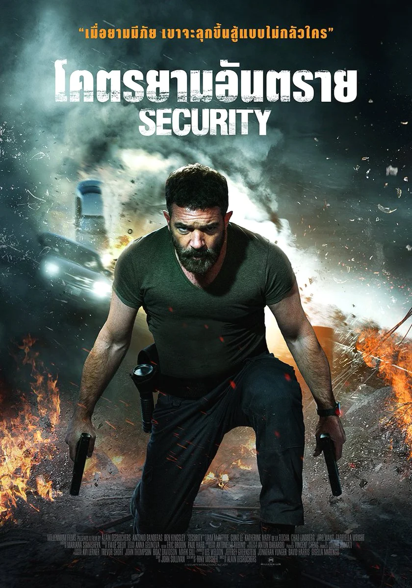 Security (2017) โคตรยามอันตราย
