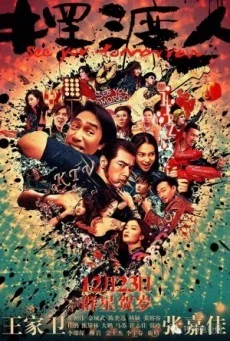 See You Tomorrow (2016) รักเธอ…ทุกวันพรุ่งนี้ พากย์ไทย HD