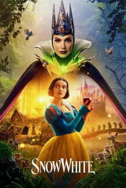 Snow White สโนว์ไวท์ (2025) พากย์ไทยโรง