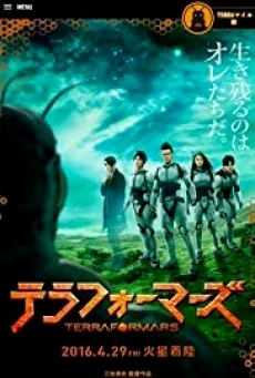 Terra formars สงครามฆ่าพันธุ์มฤตยู พากย์ไทย HD