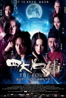 The Four 4 มหากาฬพญายม พากย์ไทย หนังฟรี