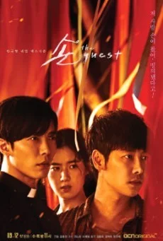 The Guest แขกปริศนา พากย์ไทย