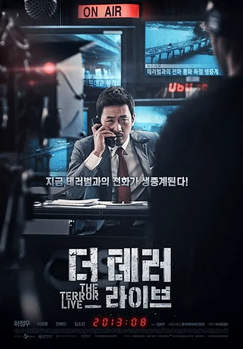 The Terror Live (2013) ออนแอร์ระทึก เผด็จศึกผู้ก่อการร้าย (Soundtrack ซับไทย)