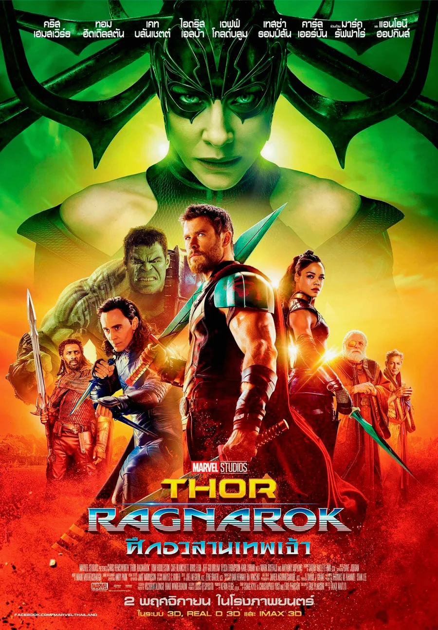 Thor Ragnarok (2017) ศึกอวสานเทพเจ้า