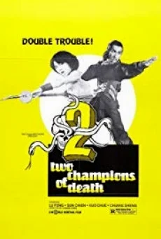 Two Champions of Shaolin จอมโหดเส้าหลินถล่มบู๊ตึ้ง พากย์ไทย HD
