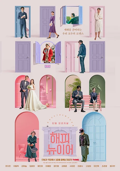 A Year-End Medley (2021)