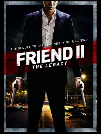 Friend 2 , The Great Legacy (2013)