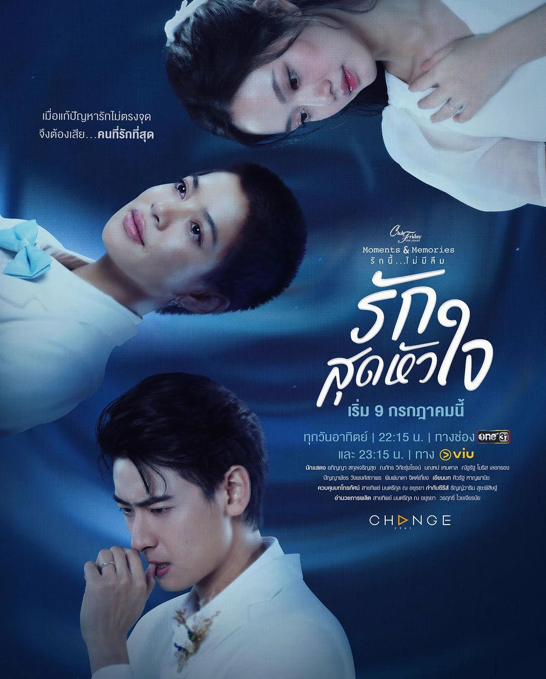 CLUB FRIDAY THE SERIES " "Moments & Memories รักนี้...ไม่มีลืม ตอน รักสุดหัวใจ (Deepest Love)