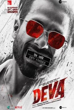 Deva ข้าชื่อเทพ (2025) บรรยายไทย