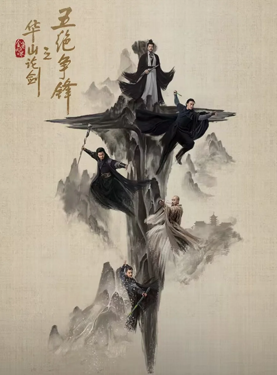 ซีรี่ย์จีน DuelOnMountHua : The Five (2025) ศึกประลองยุทธบนเขาฮว่าซาน ประชันศึกห้าเจ้ายุทธ์ ซับไทย