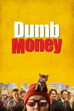 Dumb Money ปั่นเงินรวยป่วนโลก (2023) บรรยายไทย