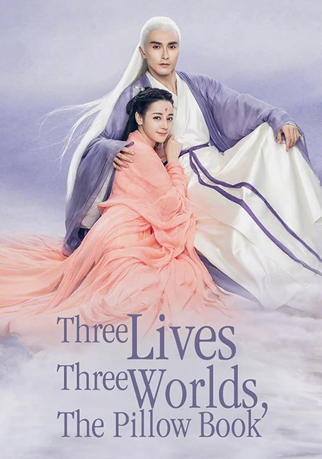 Eternal Love of Dream (2020)  สามชาติสามภพ ลิขิตเหนือเขนย