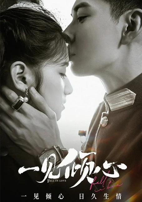 Fall In Love (2021) เพียงรักแรกพบ