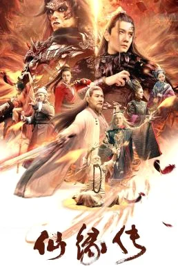 Fate of Devil: Devastation ชะตากรรมหายนะปีศาจ (2023)