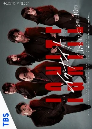 ซีรี่ย์ญี่ปุ่น  IGNITE Ho no Muhomono (2025) ซับไทย