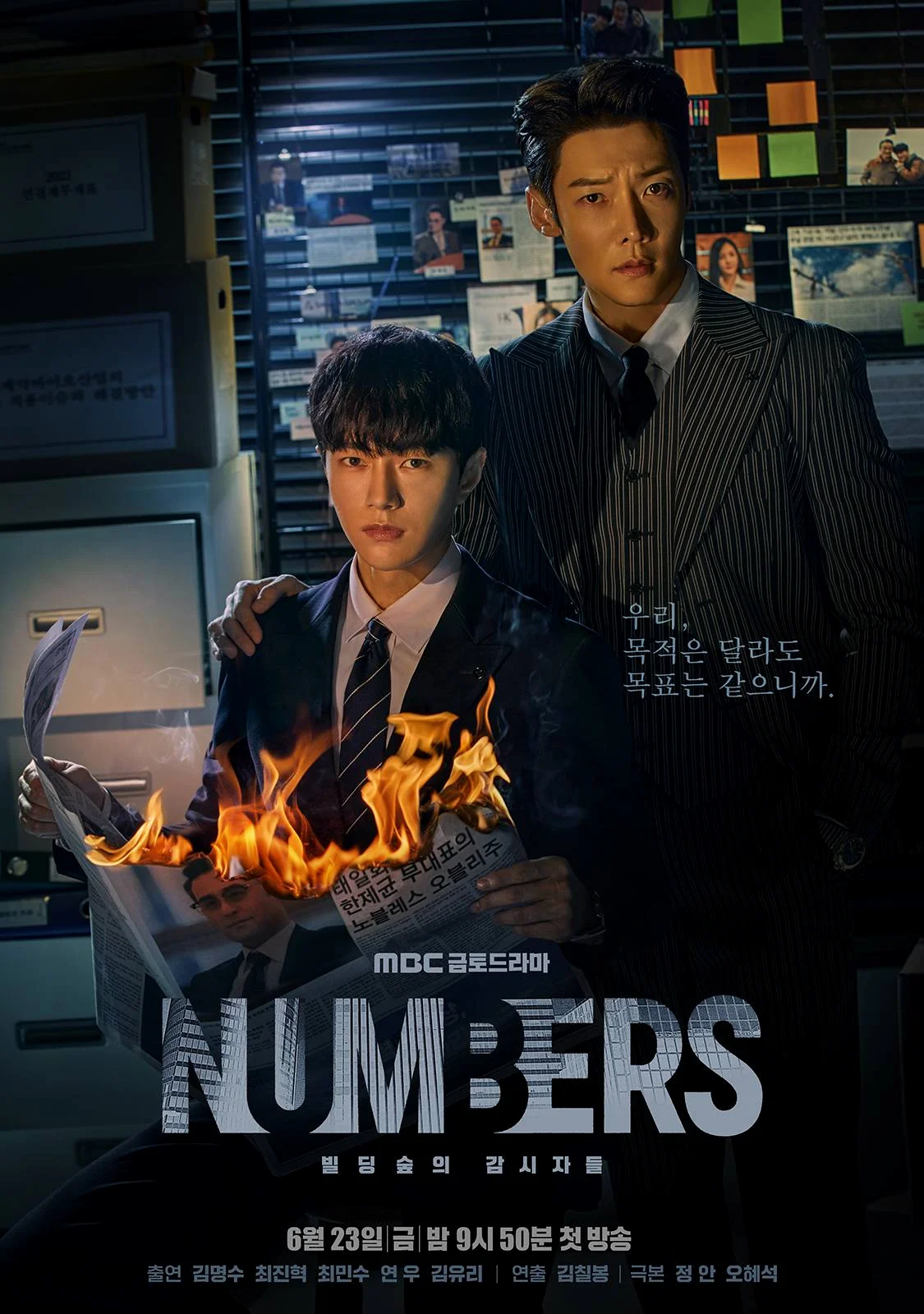 ซีรี่ย์เกาหลี Numbers ล้างบัญชีแค้น พากย์ไทย