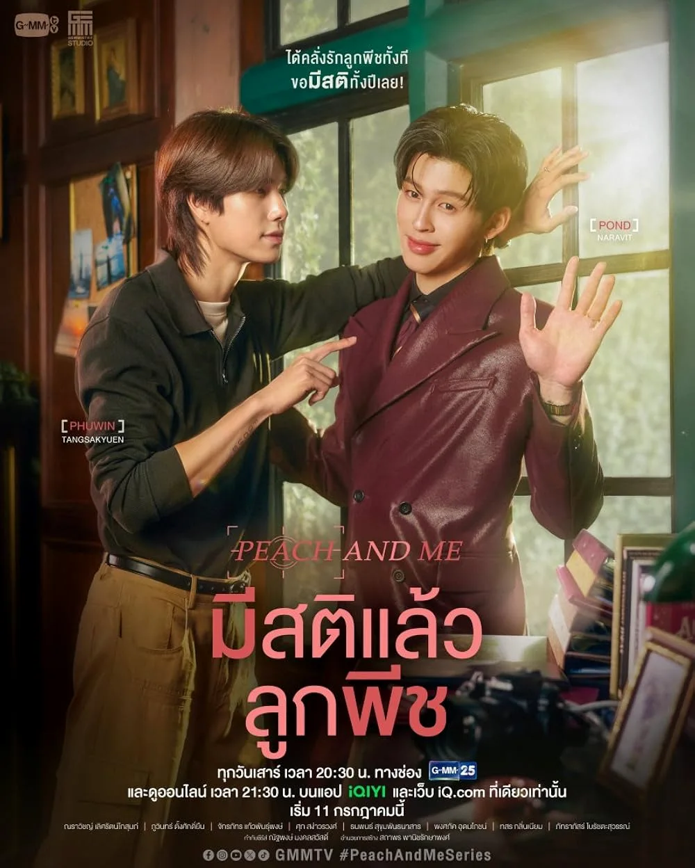 ซีรีย์วาย Peach and Me (2026) มีสติแล้วลูกพีช พากย์ไทย พากย์ไทย HD
