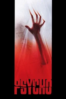 Psycho ไซโค (1998) บรรยายไทย