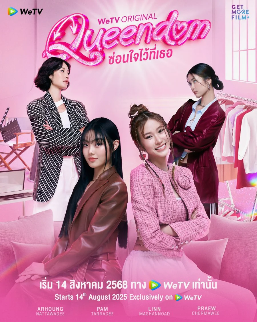 ซีรีย์วาย ซ่อนใจไว้ที่เธอ Queendom (2025) พากย์ไทย