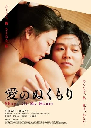 Shape of My Heart (2024) พากย์ไทย HD