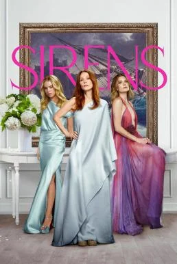 Sirens เล่ห์เสน่ห์ร้าย Season 1 (2025) Netflix พากย์ไทย
