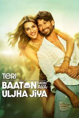 Teri Baaton Mein Aisa Uljha Jiya (2024) บรรยายไทย