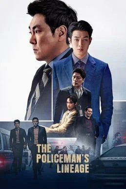 The Policeman's Lineage คนหักคน (2022) บรรยายไทย