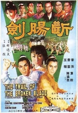 The Trail of the Broken Blade (1967) ดาบทะลวงอก