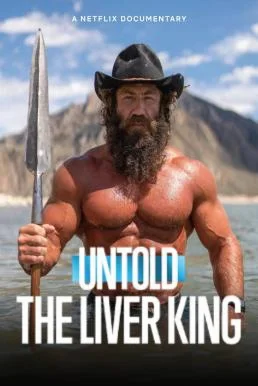 Untold: The Liver King ราชาแห่งตับ (2025) NETFLIX บรรยายไทย