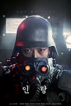 Illang: The Wolf Brigade กองพลหมาป่าพันธุ์ปีศาจ พากย์ไทย HD