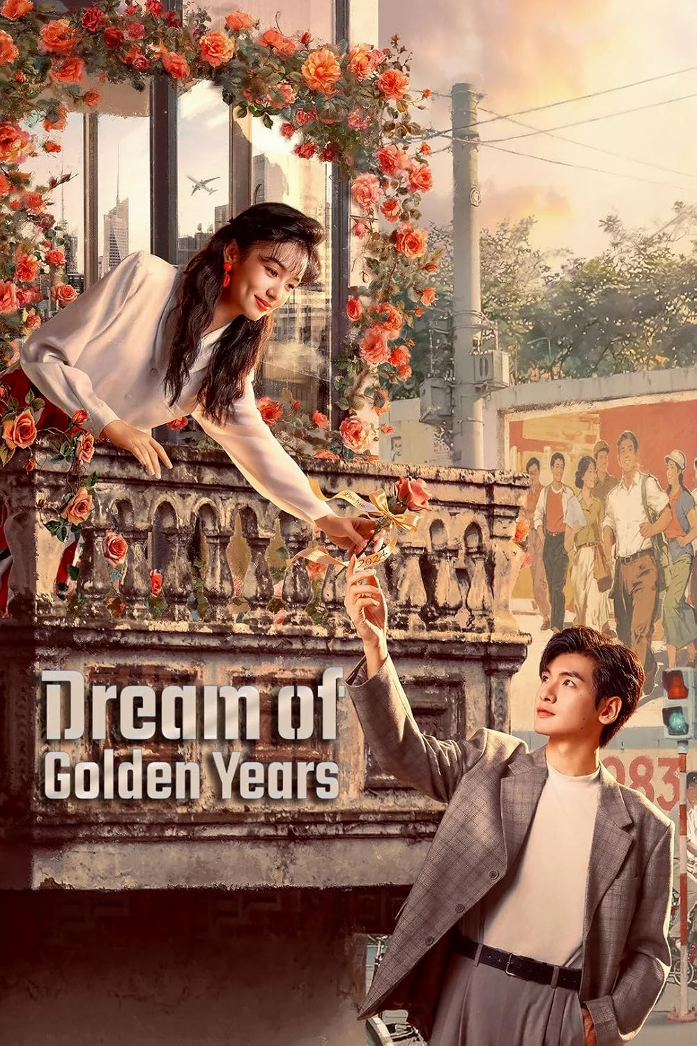 ซีรี่ย์จีน Dream of Golden Years (2026) ยุคทองของคนมีฝัน ซับไทย