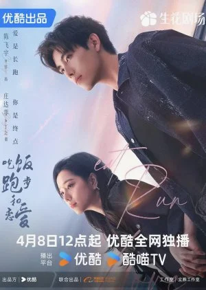 ซีรี่ย์จีน Eat Run Love (2025) กิน วิ่ง และความรัก ซับไทย