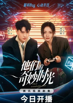 ซีรี่ย์จีน Their Wonderful Time (2024) อุบัติรักข้ามเมตาเวิร์ส ซับไทย